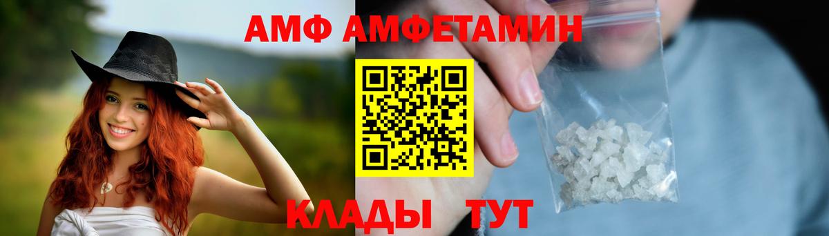 Златоуст  Amphetamine Premium  АМФЕТАМИН  Вход с VPN 