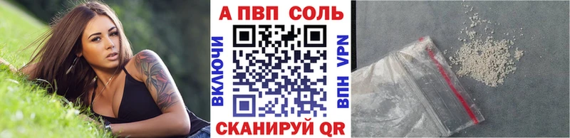 A-PVP VHQ  купить наркоту  Златоуст 