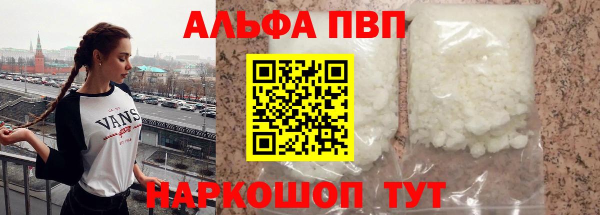 А ПВП мука Златоуст