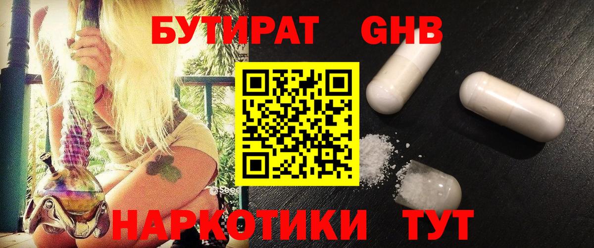 Златоуст  БУТИРАТ оксана  Вход с VPN 