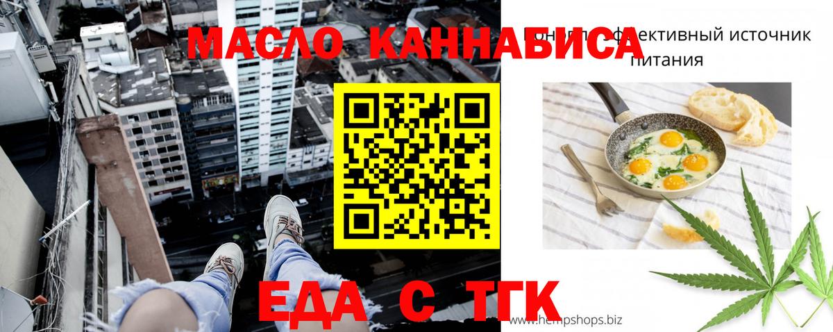 Canna-Cookies марихуана Златоуст