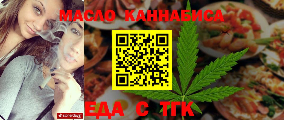 Печенье с ТГК конопля  Златоуст 