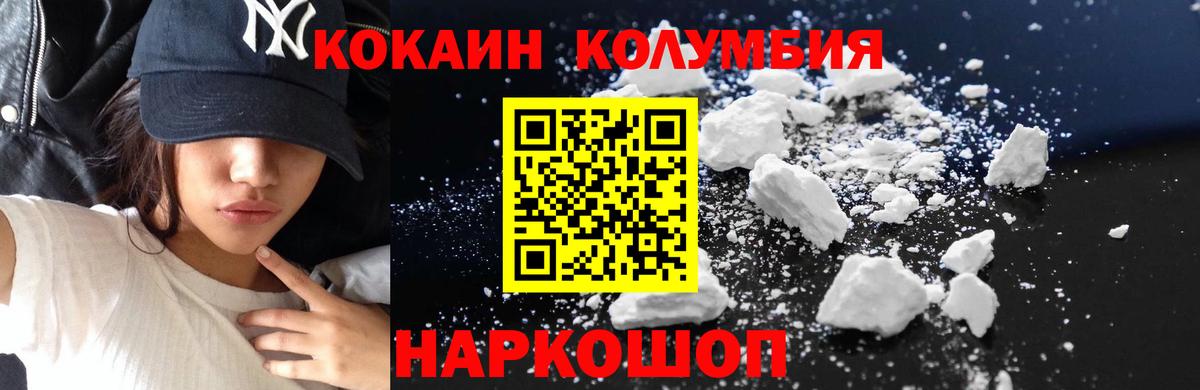 COCAIN Эквадор Златоуст