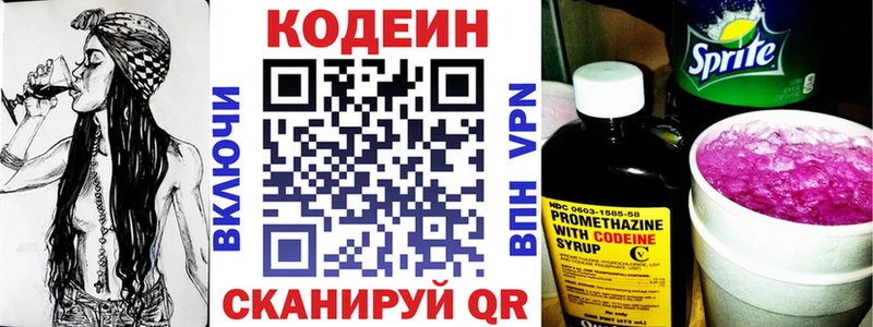 закладки  mega как зайти  Кодеин напиток Lean (лин)  Златоуст 