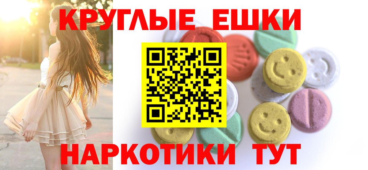 Ecstasy  Экстази 99%  Златоуст  кракен вход  ЭКСТАЗИ таблы  Вход с VPN 