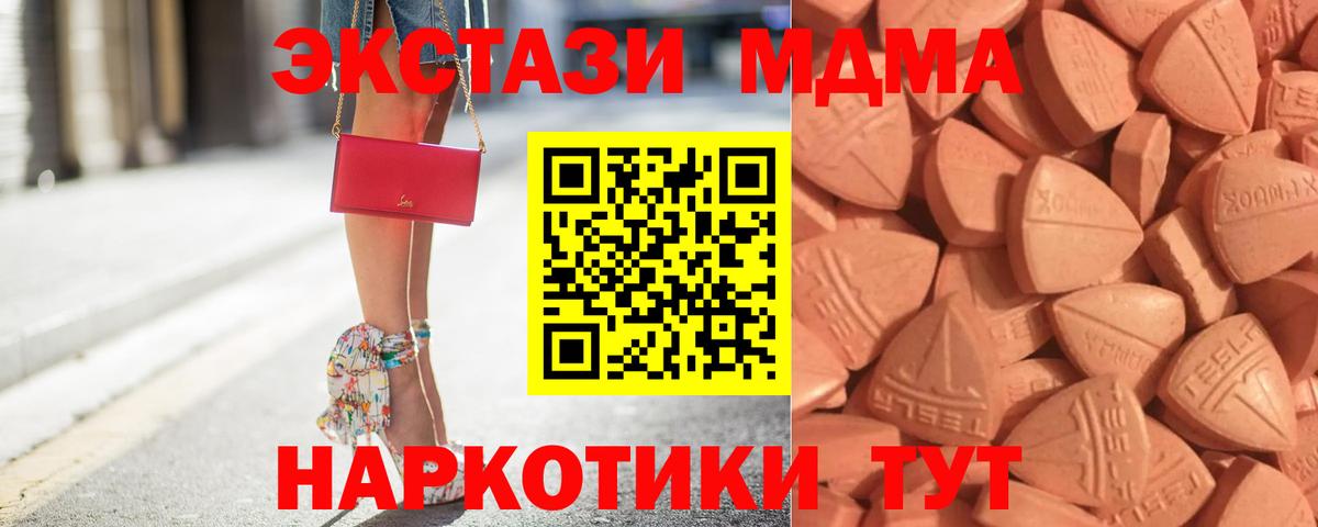 ЭКСТАЗИ 250 мг Златоуст