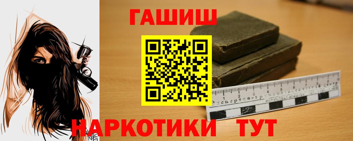 ГАШИШ хэш Златоуст