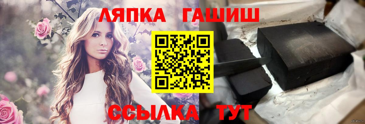 ГАШ ice o lator Златоуст