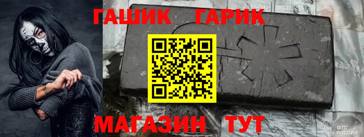 Гашиш гарик  Гашиш  Вход с VPN  Златоуст  Гашиш гарик 