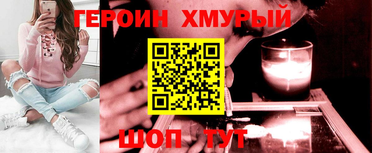ГЕРОИН Афган Златоуст