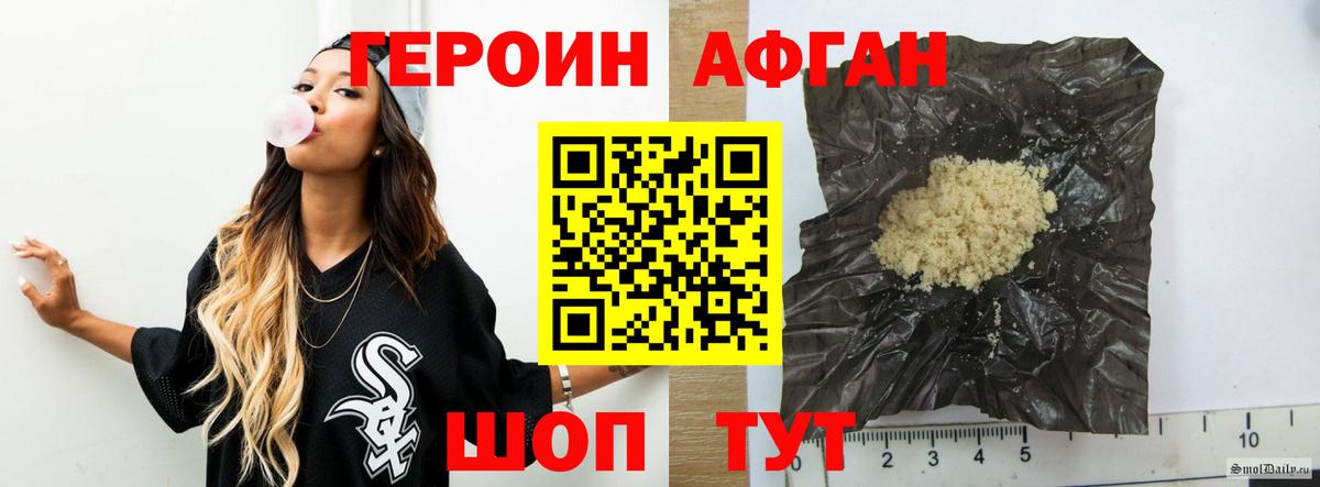 ГЕРОИН VHQ  Вход с VPN  Златоуст 