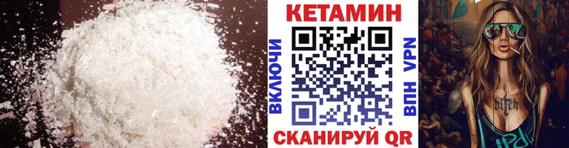 Кетамин VHQ  хочу наркоту  Златоуст 