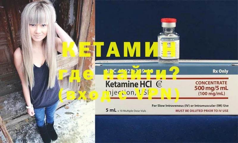 КЕТАМИН ketamine  купить наркотики цена  Златоуст 