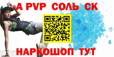 соль ск Будённовск