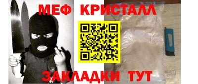 мефедрон мука Балаково