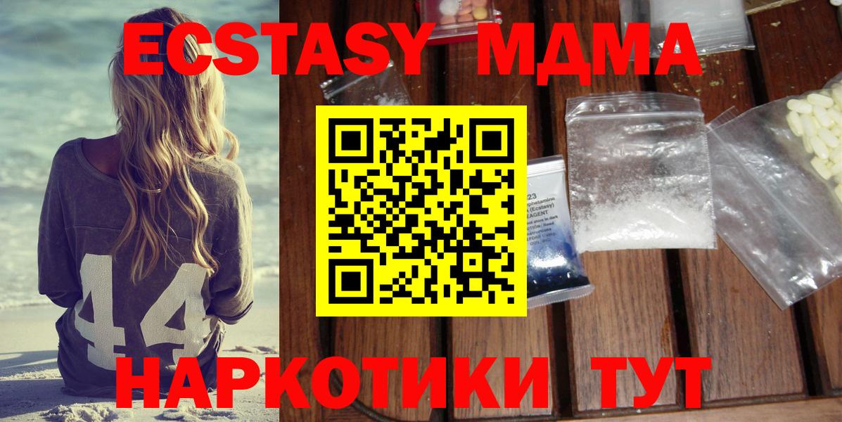 МДМА Molly  MDMA VHQ  Вход с VPN  Златоуст 