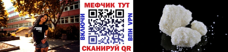 МЕФ mephedrone  Златоуст 