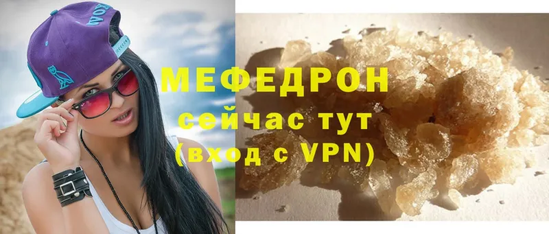 МЕФ mephedrone  Златоуст 