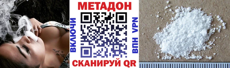 Метадон белоснежный наркота Златоуст