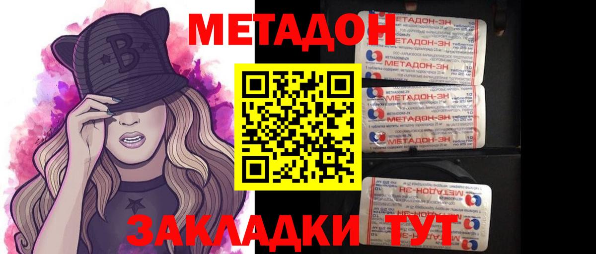 МЕТАДОН белоснежный  МЕТАДОН мёд  Златоуст  Вход с VPN 
