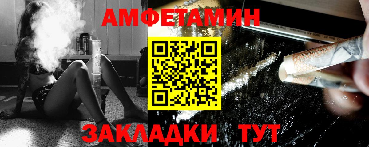 Первитин Methamphetamine  МЕТАМФЕТАМИН  Златоуст 