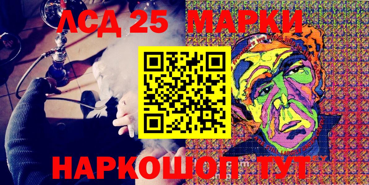 Марки N-bome 1500мкг Златоуст