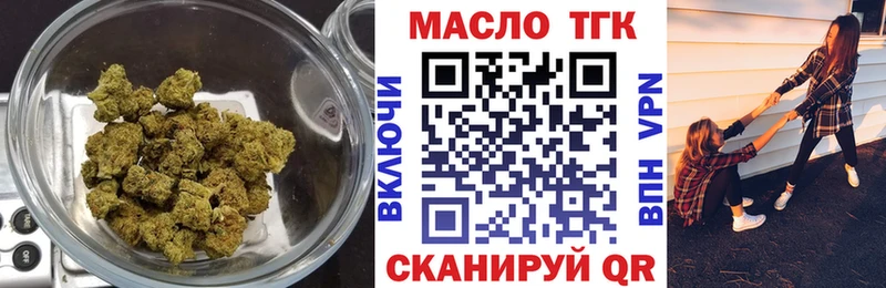 blacksprut зеркало  Златоуст  Дистиллят ТГК вейп 