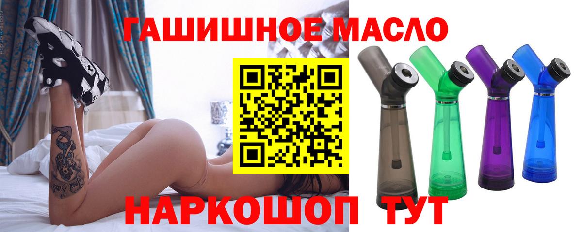 Златоуст  ТГК THC oil  Вход с VPN 