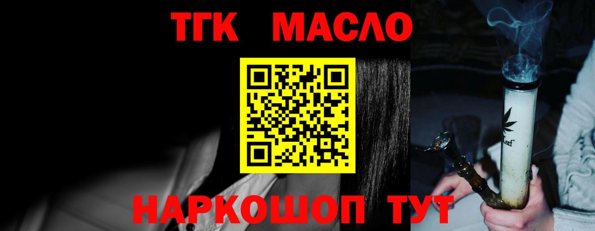 ТГК Wax Златоуст